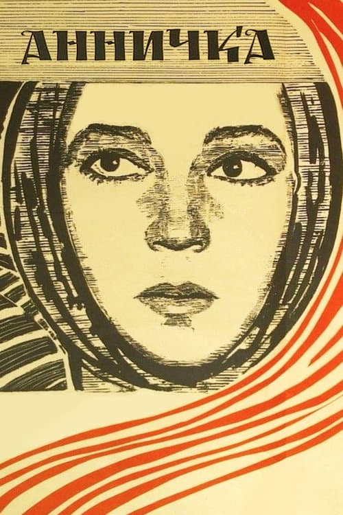 Анничка (1969) poster