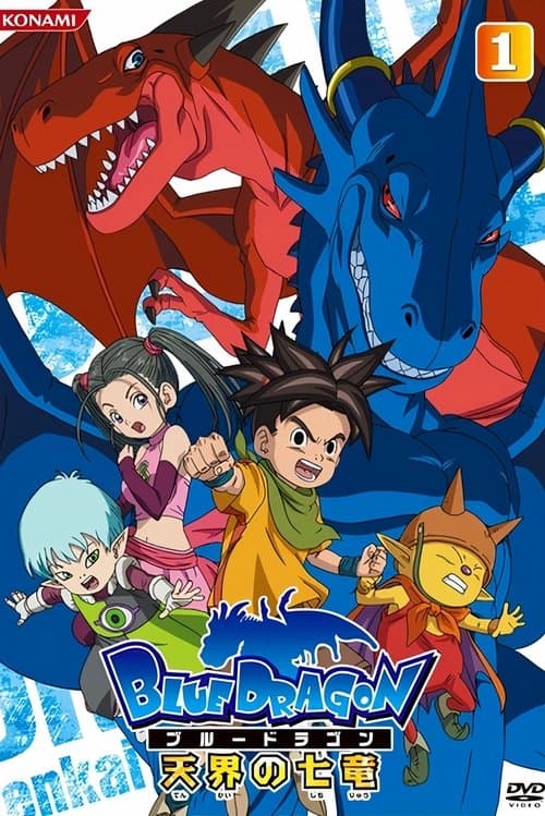BLUE DRAGON (2007) poster