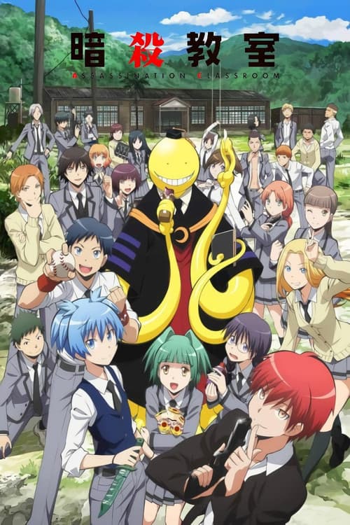 Assassination Classroom (2015) poster