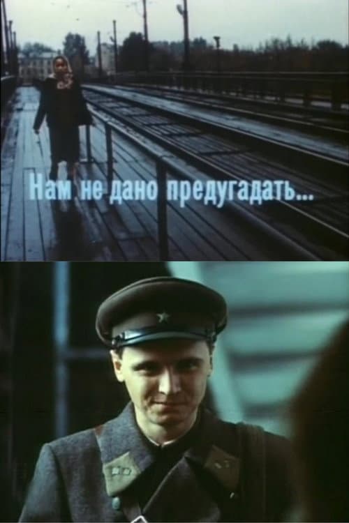 Нам не дано предугадать... (1986) poster