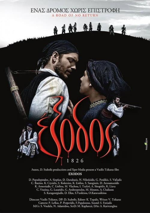 Έξοδος 1826 (2017) poster
