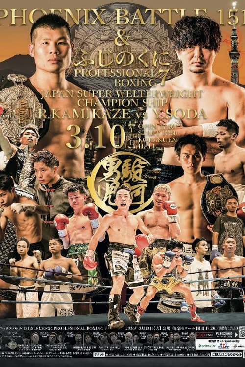 FUJI BOXING PHOENIX BATTLE 151 (2026) poster