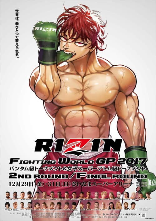 RIZIN.9 RIZIN FIGHTING WORLD GRAND-PRIX 2017 バンタム級トーナメント＆女子スーパーアトム級トーナメントFinal ROUND (2017) poster