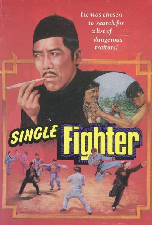 Du Chuang Long Tan (1974) poster