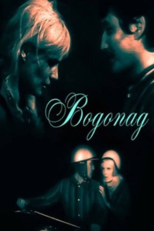 Водопад (1973) poster