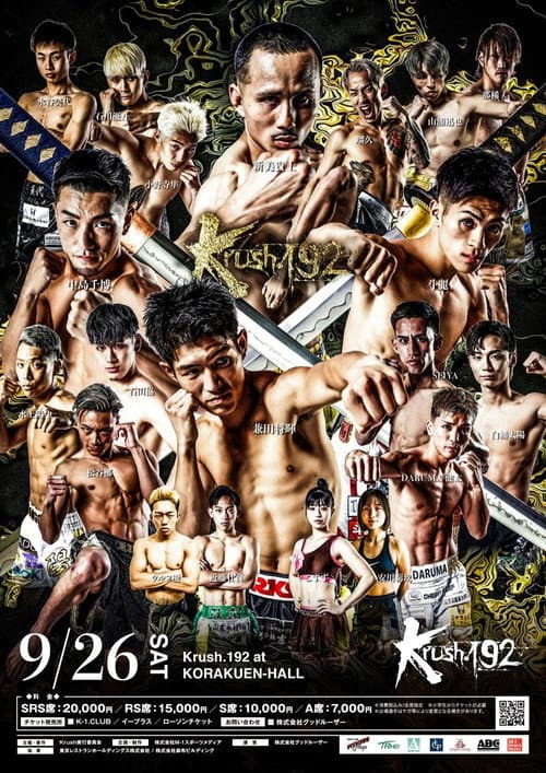 Krush 192 (2026) poster