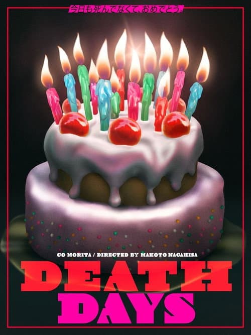 DEATH DAYS (2022) poster