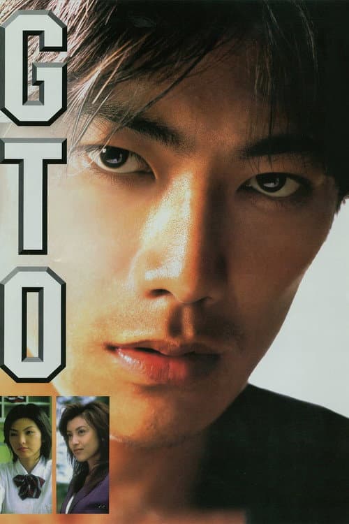 GTO (1999) poster