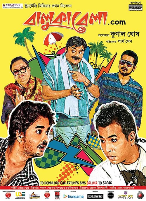 Balukabela.com (2012) poster