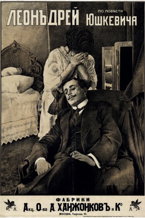 Леон Дрей (1915) poster