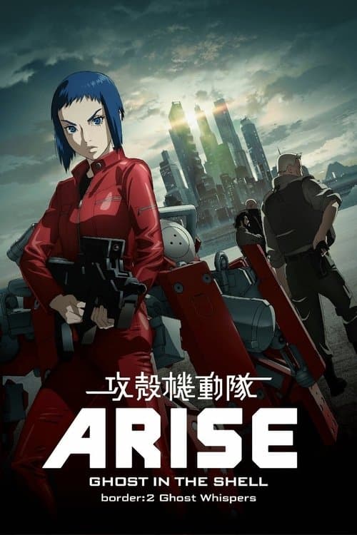 Ghost in the Shell Arise: Border 2 - Ghost Whisper (2013) poster