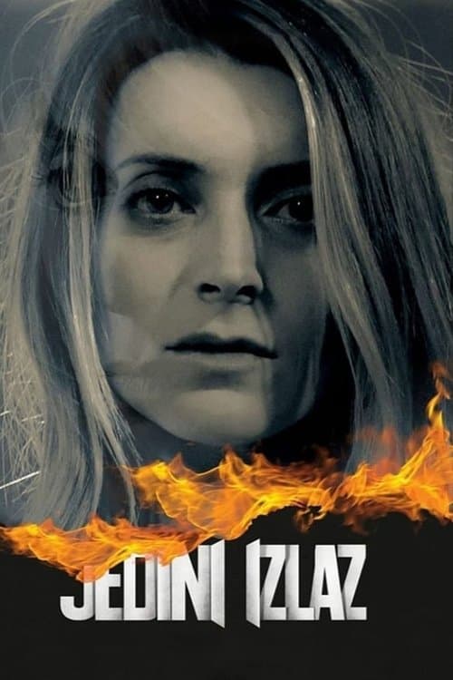 Једини излаз (2021) poster