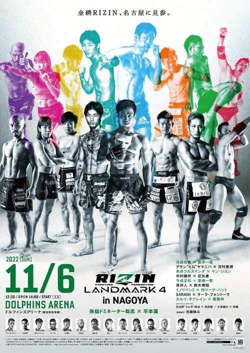 ANGEL CHAMPAGNE presents RIZIN LANDMARK 4 in NAGOYA (2022) poster
