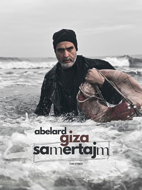 Samertajm (2024) poster