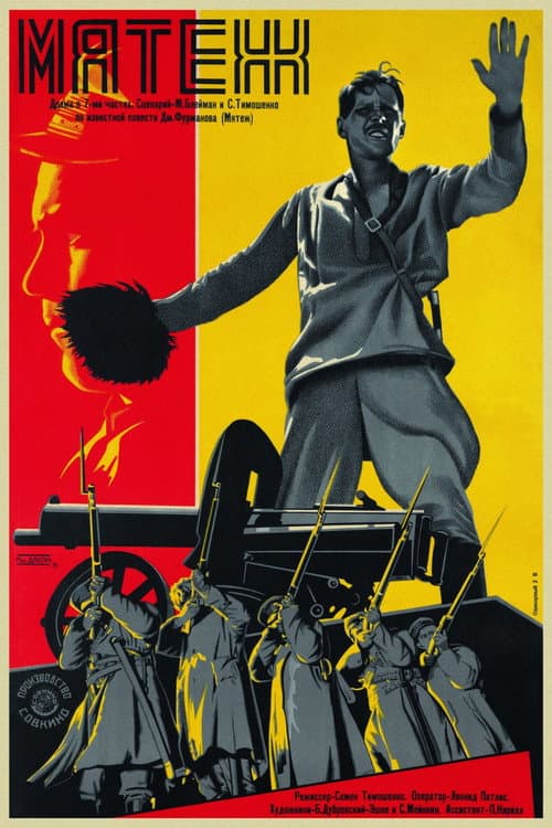 Мятеж (1929) poster