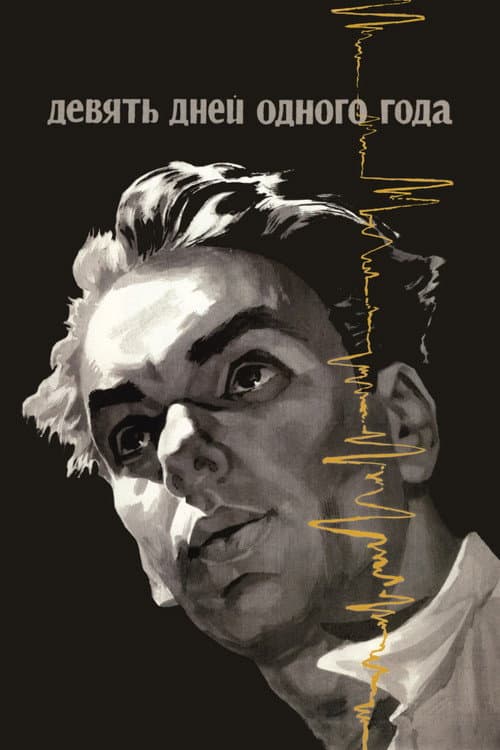 9 Dney Odnogo Goda (1962) poster