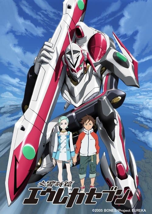 交響詩篇エウレカセブン (2005) poster