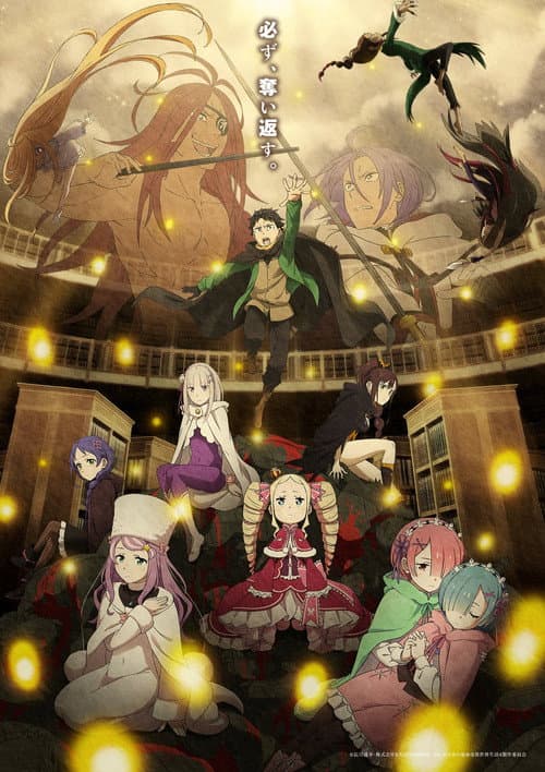 Re:ゼロから始める異世界生活　劇場型悪意 (2016) poster