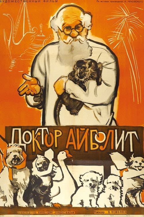 Доктор Айболит (1938) poster