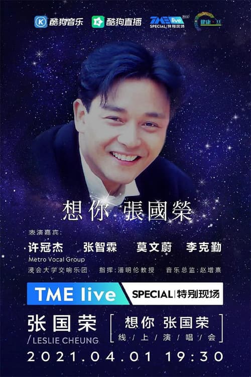 TME Live「想你 張國榮」線上音樂會 (2021) poster