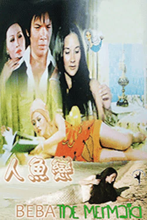 Ren yu lian (1973) poster
