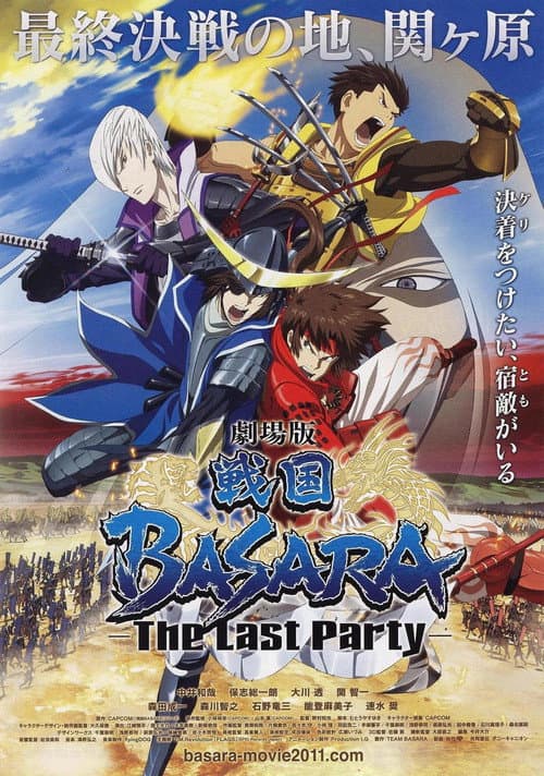 劇場版 戦国BASARA -The Last Party- (2011) poster