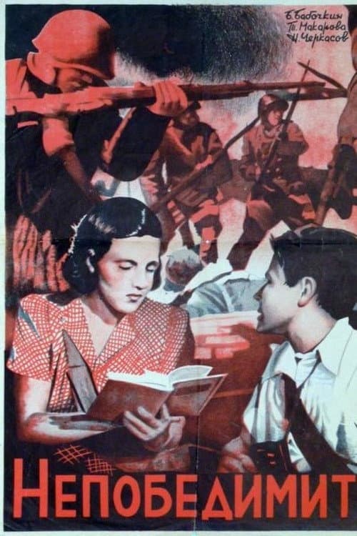 Непобедимые (1943) poster