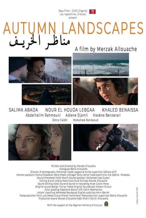 Manader el-kharif (2019) poster