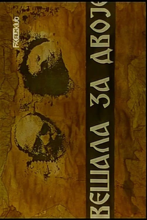 Vešala za dvoje (1996) poster