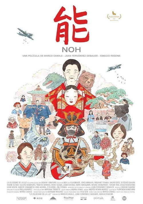Noh (2021) poster