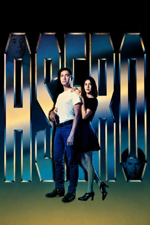Asero (1995) poster
