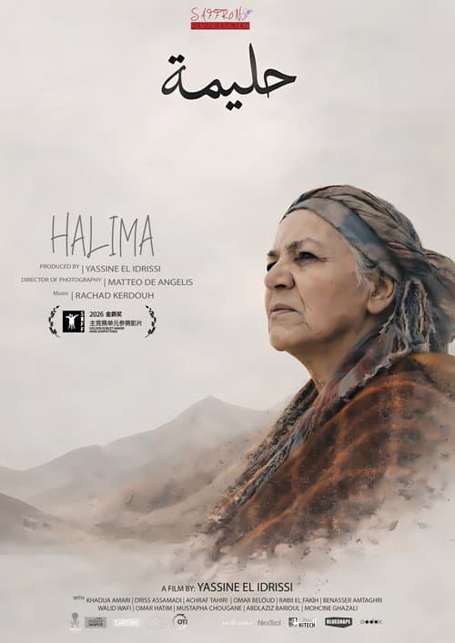 Halima (2026) poster