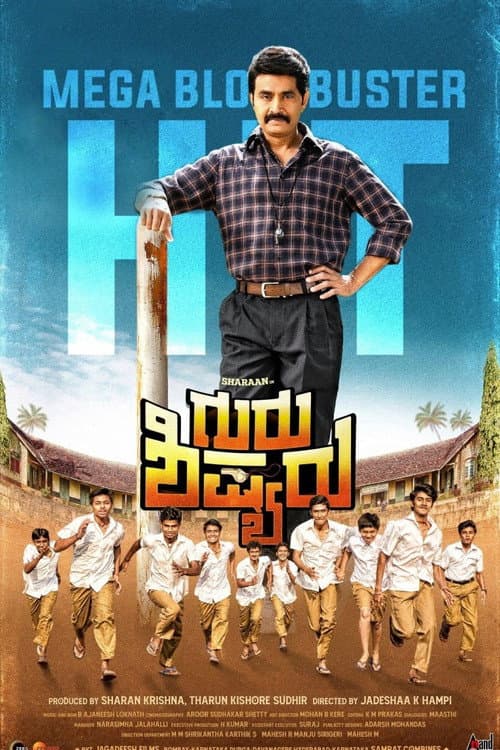 Guru Shishyaru (2022) poster
