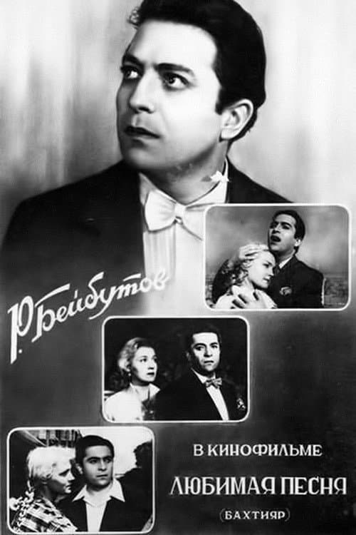 Bəxtiyar (1955) poster