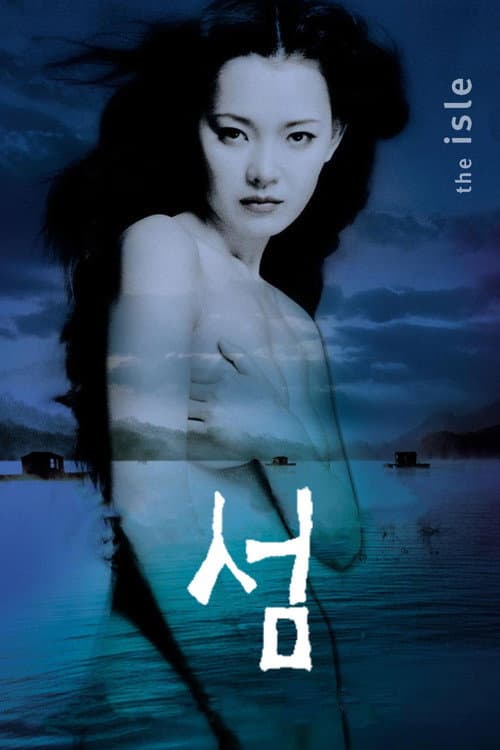 Seom (2000) poster