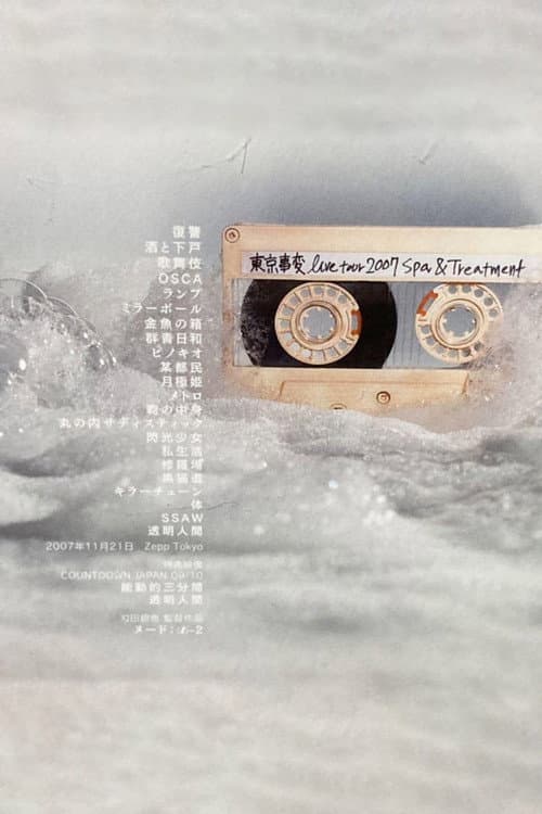 Spa & Treatment (2010) poster