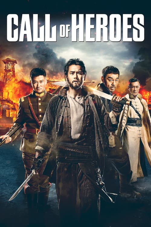 Ngai Sing (2016) poster