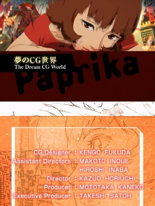 Paprika: 夢のCG世界 (2007) poster