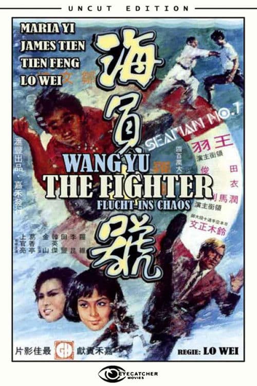 Hai yuan chi hao (1973) poster