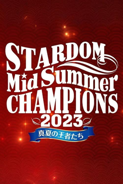 STARDOM MidSummer Champions 2023〜真夏の王者たち〜 (2023) poster