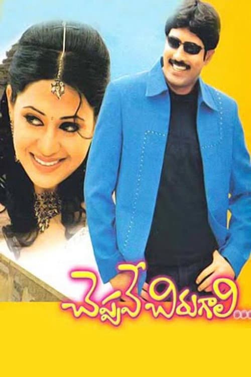 Cheppave Chirugali (2004) poster