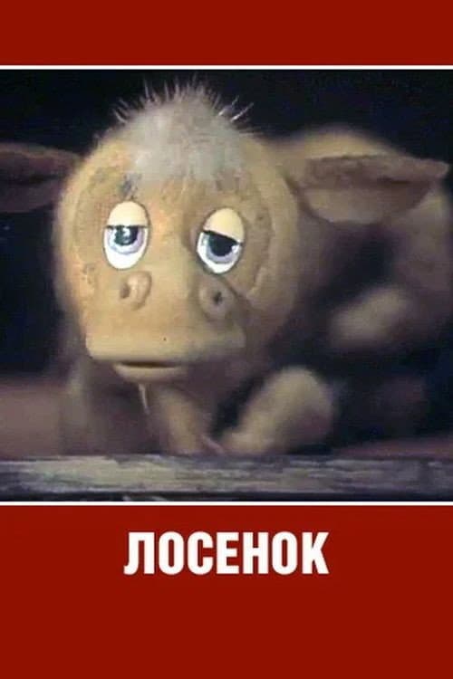 Лосёнок (1984) poster