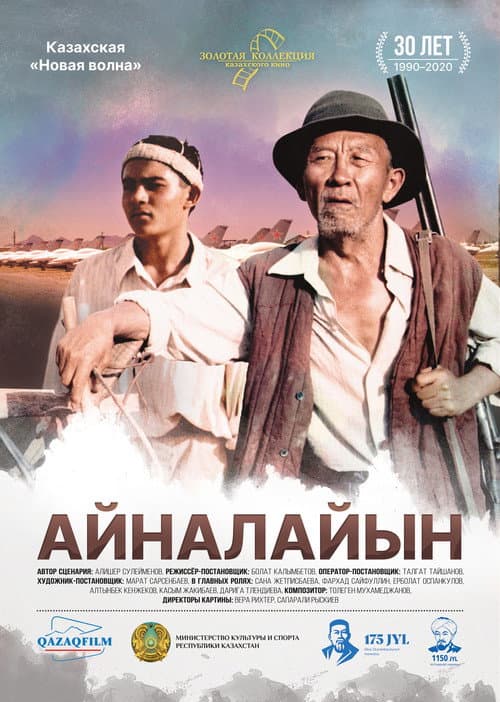 Aynalayyn (1990) poster