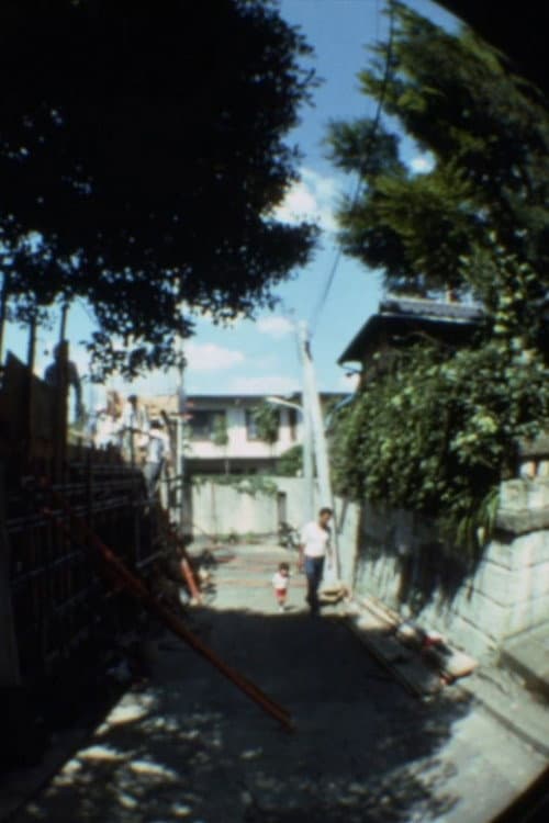 My home / 光の家 (2026) poster