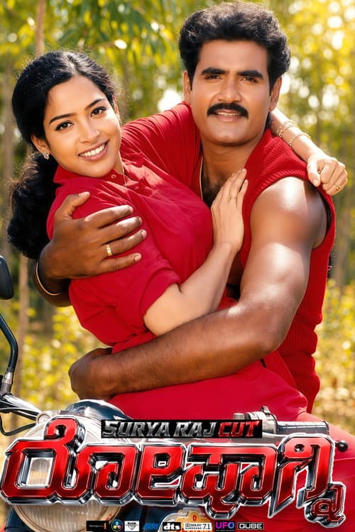 Roshagni (2027) poster