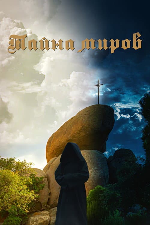 Pedralta (2019) poster