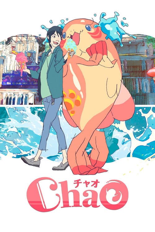 ChaO (2025) poster