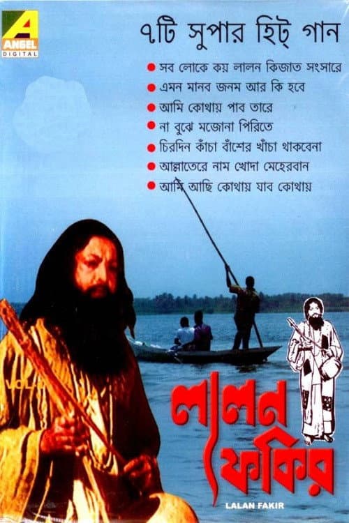 Lalan Fakir (1987) poster