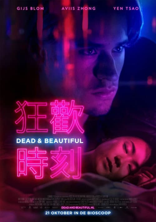 Dead & Beautiful (2021) poster