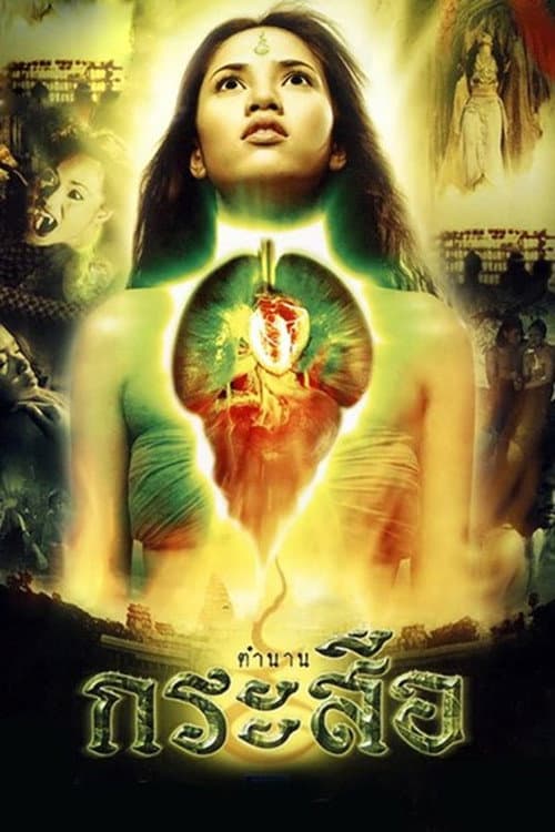 Krasue (2002) poster